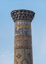 Column of Sher-Dor Madrasah
