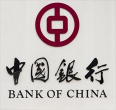 Logo of the Bank of China
