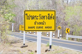 Amusing english spelling mistake on a road sign in Thailand