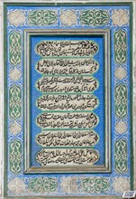 Islamic texts on wall of Bolo Hauz