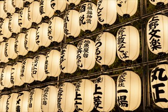 White paper lanterns with Japanese characters