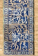 Tiles with Islamic calligraphy at Allakuli Khan Madrasah