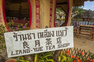 Sign outside a tea shop in a village of the Chinese minority on the border with Myanmar
