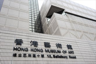 Hong Kong Museum of Art