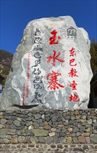 Stone with Chinese inscription