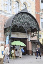 Entrance of the Cathedral in Panteleimonovskaya Street