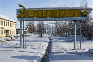 Soviet town sign