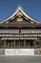 Shinto Yasaka Shrine