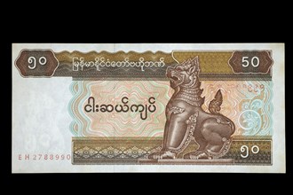 Banknote reverse 50 Kyat