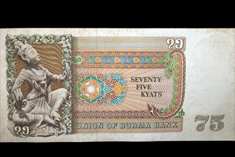 Banknote reverse 75 Kyat