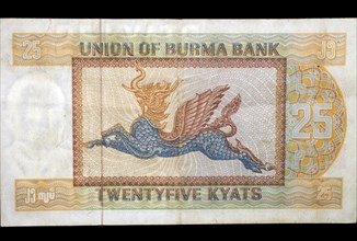 Banknote reverse 25 Kyat