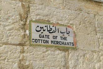 Gate of the Cotton Merchants
