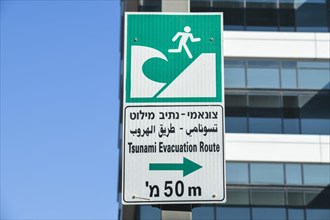 Sign Tsunami Evacuation Route