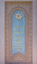 Ornate verse in the Red Mosque of Pigage