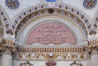 Motto in the Red Mosque of Pigage