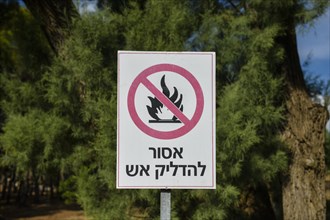 Forest fire danger sign