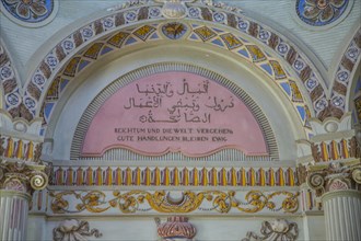 Motto in the Garden Mosque