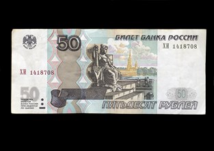Russian banknote worth 50 roubles