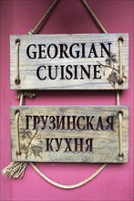 Georgian cuisine advertising in English and Georgian