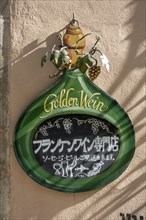 Sign on the shop of Golden Wein Handel with Jajan script