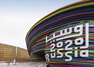 World Expo 2020 Dubai