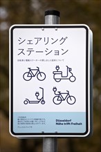 Sign with Japanese characters
