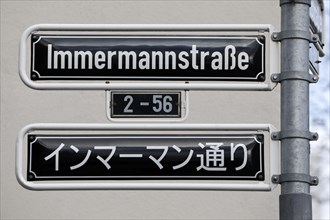 Street sign Immermannstrasse in German and Japanese