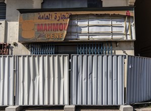 Vacant shops in the Al Fahidi neighbourhood, Dubai, United Arab Emirates, Asia