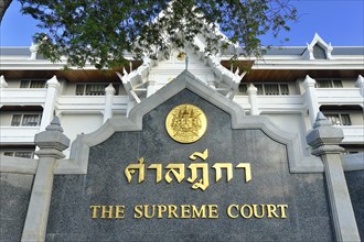 The Supreme Court of Thailand, highest Thai court, supreme court, Ratchadamnoen Nai Rd, Bangkok,