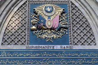 Entrance door, detail, Grand Bazaar or Kapali Carsi, Beyazit, European part, Istanbul, Turkey, Asia