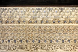 Artistic stone carvings, Alhambra, Granada, wall decoration with Islamic calligraphy and carvings