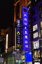Shanghai by night, China, Asia, Urban night view of a building facade with neon signs and