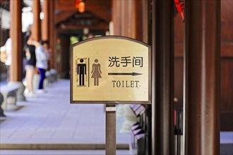 Jade Buddha Temple, Shanghai, Simple toilet sign with pictograms and Chinese characters, Shanghai,