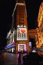 Evening stroll through Shanghai to the sights, Shanghai, Illuminated building facade with