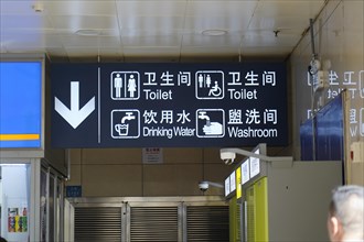 Hongqiao railway station, Shanghai, China, Asia, Signpost with pictograms for toilet and drinking