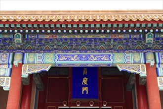 China, Beijing, Forbidden City, UNESCO World Heritage Site, close-up of an ornate facade with