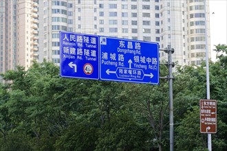 Shanghai, People's Republic of China, Traffic signs in front of a tree background show different