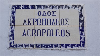 Tiles on a wall with the inscription 'AKROPOLIS' in blue letters, Lindos, Rhodes, Dodecanese, Greek