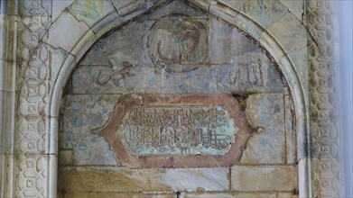 Opposite Retzep Pasha Mosque, Arabic inscription plaque, stone wall with artistic engravings and