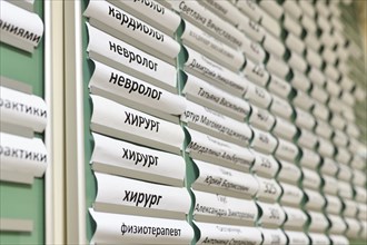 Moscow, Russia, June 23. 2022. Working hours of a doctors and room numbers at registry office in