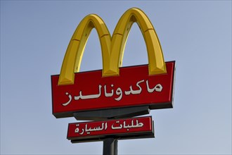 Company logo on a Mac-Donalds restaurant, Riyadh, Saudi Arabia, Asia