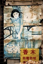 Vintage chinese advertising poster in shanghai