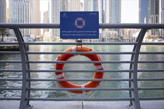 Lifebuoy, Marina Walk, EMAAR Logo, Dubai Marina, Dubai, United Arab Emirates, VAR, Asia