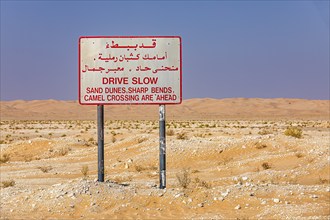 Sign indicating dangers in the desert for drivers, Rub al Khali desert, Dhofar province, Arabian