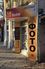 Kodak brand advertising outside camera shop, Plovdiv, Bulgaria, eastern Europe, Europe