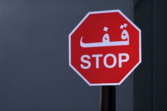 Stop sign, Traffic sign, Traffic, Dubai, United Arab Emirates, VAR, Asia