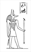 Anubis, Inpu, Anpu, the ancient Egyptian god of funeral rites and mummification, historical,