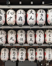 Close-up of lanterns at Yasaka Shrine, Gion District, Kyoto, Japan, Asia