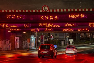 Light installation, light artwork KunstLichtTor 15, Wohin/Woher in a road tunnel, under the main