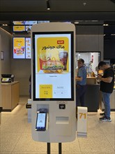 Self-service terminal for ordering, interior view of McDonalds, Dubai, United Arab Emirates, VAR,